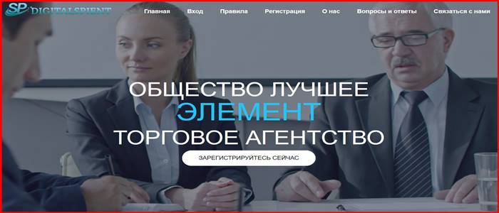 [Мошенники] digitalspient.com – Отзывы, развод, обман! Брокер Digitalspient мошенник