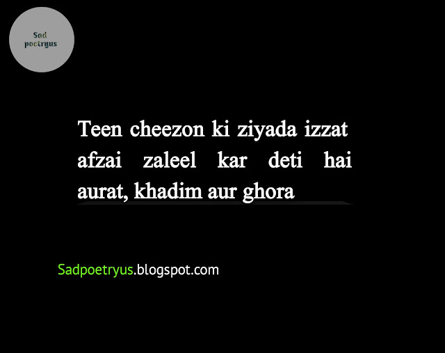 Imam-shafi-quotes-in-urdu