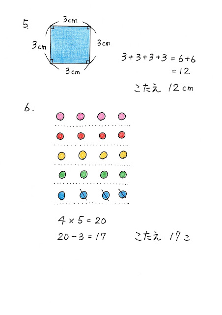 K_2MX49どんぐり解答例2枚目