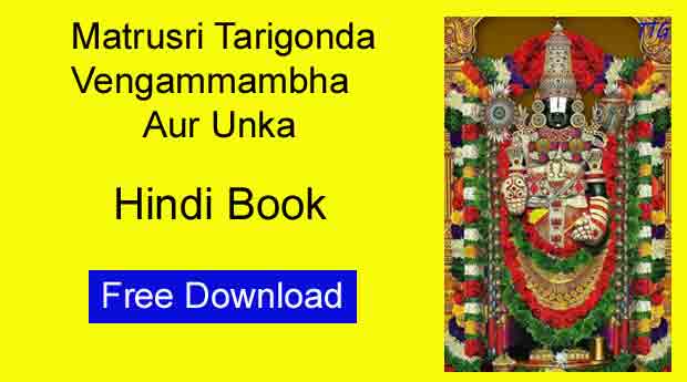 Hindi Books Download