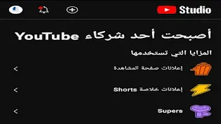 الربح من اليوتيوب