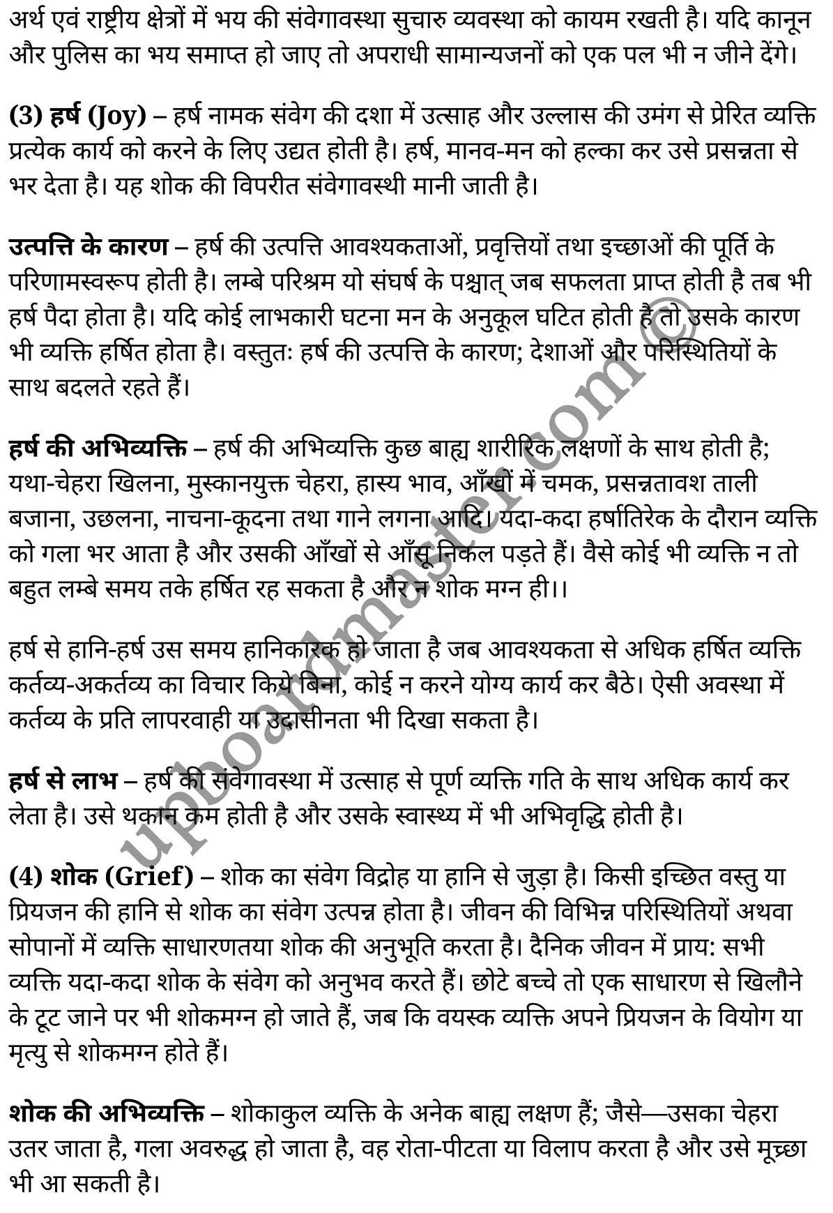 कक्षा 11 मनोविज्ञान  सामान्य मनोविज्ञान अध्याय 4  के नोट्स  हिंदी में एनसीईआरटी समाधान,     class 11 Psychology chapter 4,   class 11 Psychology chapter 4 ncert solutions in Psychology,  class 11 Psychology chapter 4 notes in hindi,   class 11 Psychology chapter 4 question answer,   class 11 Psychology chapter 4 notes,   class 11 Psychology chapter 4 class 11 Psychology  chapter 4 in  hindi,    class 11 Psychology chapter 4 important questions in  hindi,   class 11 Psychology hindi  chapter 4 notes in hindi,   class 11 Psychology  chapter 4 test,   class 11 Psychology  chapter 4 class 11 Psychology  chapter 4 pdf,   class 11 Psychology  chapter 4 notes pdf,   class 11 Psychology  chapter 4 exercise solutions,  class 11 Psychology  chapter 4,  class 11 Psychology  chapter 4 notes study rankers,  class 11 Psychology  chapter 4 notes,   class 11 Psychology hindi  chapter 4 notes,    class 11 Psychology   chapter 4  class 11  notes pdf,  class 11 Psychology  chapter 4 class 11  notes  ncert,  class 11 Psychology  chapter 4 class 11 pdf,   class 11 Psychology  chapter 4  book,   class 11 Psychology  chapter 4 quiz class 11  ,    11  th class 11 Psychology chapter 4  book up board,   up board 11  th class 11 Psychology chapter 4 notes,  class 11 Psychology  General psychology chapter 4,   class 11 Psychology  General psychology chapter 4 ncert solutions in Psychology,   class 11 Psychology  General psychology chapter 4 notes in hindi,   class 11 Psychology  General psychology chapter 4 question answer,   class 11 Psychology  General psychology  chapter 4 notes,  class 11 Psychology  General psychology  chapter 4 class 11 Psychology  chapter 4 in  hindi,    class 11 Psychology  General psychology chapter 4 important questions in  hindi,   class 11 Psychology  General psychology  chapter 4 notes in hindi,    class 11 Psychology  General psychology  chapter 4 test,  class 11 Psychology  General psychology  chapter 4 class 11 Psychology  chapter 4 pdf,   class 11 Psychology  General psychology chapter 4 notes pdf,   class 11 Psychology  General psychology  chapter 4 exercise solutions,   class 11 Psychology  General psychology  chapter 4,  class 11 Psychology  General psychology  chapter 4 notes study rankers,   class 11 Psychology  General psychology  chapter 4 notes,  class 11 Psychology  General psychology  chapter 4 notes,   class 11 Psychology  General psychology chapter 4  class 11  notes pdf,   class 11 Psychology  General psychology  chapter 4 class 11  notes  ncert,   class 11 Psychology  General psychology  chapter 4 class 11 pdf,   class 11 Psychology  General psychology chapter 4  book,  class 11 Psychology  General psychology chapter 4 quiz class 11  ,  11  th class 11 Psychology  General psychology chapter 4    book up board,    up board 11  th class 11 Psychology  General psychology chapter 4 notes,      कक्षा 11 मनोविज्ञान अध्याय 4 ,  कक्षा 11 मनोविज्ञान, कक्षा 11 मनोविज्ञान अध्याय 4  के नोट्स हिंदी में,  कक्षा 11 का मनोविज्ञान अध्याय 4 का प्रश्न उत्तर,  कक्षा 11 मनोविज्ञान अध्याय 4  के नोट्स,  11 कक्षा मनोविज्ञान 1  हिंदी में, कक्षा 11 मनोविज्ञान अध्याय 4  हिंदी में,  कक्षा 11 मनोविज्ञान अध्याय 4  महत्वपूर्ण प्रश्न हिंदी में, कक्षा 11   हिंदी के नोट्स  हिंदी में, मनोविज्ञान हिंदी  कक्षा 11 नोट्स pdf,    मनोविज्ञान हिंदी  कक्षा 11 नोट्स 2021 ncert,  मनोविज्ञान हिंदी  कक्षा 11 pdf,   मनोविज्ञान हिंदी  पुस्तक,   मनोविज्ञान हिंदी की बुक,   मनोविज्ञान हिंदी  प्रश्नोत्तरी class 11 ,  11   वीं मनोविज्ञान  पुस्तक up board,   बिहार बोर्ड 11  पुस्तक वीं मनोविज्ञान नोट्स,    मनोविज्ञान  कक्षा 11 नोट्स 2021 ncert,   मनोविज्ञान  कक्षा 11 pdf,   मनोविज्ञान  पुस्तक,   मनोविज्ञान की बुक,   मनोविज्ञान  प्रश्नोत्तरी class 11,   कक्षा 11 मनोविज्ञान  सामान्य मनोविज्ञान अध्याय 4 ,  कक्षा 11 मनोविज्ञान  सामान्य मनोविज्ञान,  कक्षा 11 मनोविज्ञान  सामान्य मनोविज्ञान अध्याय 4  के नोट्स हिंदी में,  कक्षा 11 का मनोविज्ञान  सामान्य मनोविज्ञान अध्याय 4 का प्रश्न उत्तर,  कक्षा 11 मनोविज्ञान  सामान्य मनोविज्ञान अध्याय 4  के नोट्स, 11 कक्षा मनोविज्ञान  सामान्य मनोविज्ञान 1  हिंदी में, कक्षा 11 मनोविज्ञान  सामान्य मनोविज्ञान अध्याय 4  हिंदी में, कक्षा 11 मनोविज्ञान  सामान्य मनोविज्ञान अध्याय 4  महत्वपूर्ण प्रश्न हिंदी में, कक्षा 11 मनोविज्ञान  सामान्य मनोविज्ञान  हिंदी के नोट्स  हिंदी में, मनोविज्ञान  सामान्य मनोविज्ञान हिंदी  कक्षा 11 नोट्स pdf,   मनोविज्ञान  सामान्य मनोविज्ञान हिंदी  कक्षा 11 नोट्स 2021 ncert,   मनोविज्ञान  सामान्य मनोविज्ञान हिंदी  कक्षा 11 pdf,  मनोविज्ञान  सामान्य मनोविज्ञान हिंदी  पुस्तक,   मनोविज्ञान  सामान्य मनोविज्ञान हिंदी की बुक,   मनोविज्ञान  सामान्य मनोविज्ञान हिंदी  प्रश्नोत्तरी class 11 ,  11   वीं मनोविज्ञान  सामान्य मनोविज्ञान  पुस्तक up board,  बिहार बोर्ड 11  पुस्तक वीं मनोविज्ञान नोट्स,    मनोविज्ञान  सामान्य मनोविज्ञान  कक्षा 11 नोट्स 2021 ncert,  मनोविज्ञान  सामान्य मनोविज्ञान  कक्षा 11 pdf,   मनोविज्ञान  सामान्य मनोविज्ञान  पुस्तक,  मनोविज्ञान  सामान्य मनोविज्ञान की बुक,   मनोविज्ञान  सामान्य मनोविज्ञान  प्रश्नोत्तरी   class 11,   11th Psychology   book in hindi, 11th Psychology notes in hindi, cbse books for class 11  , cbse books in hindi, cbse ncert books, class 11   Psychology   notes in hindi,  class 11 Psychology hindi ncert solutions, Psychology 2020, Psychology  2021,