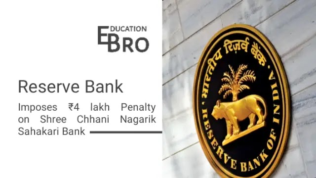 RBI Imposes Rs 4 lakh Penalty on Shree Chhani Nagrik Sahakari Bank