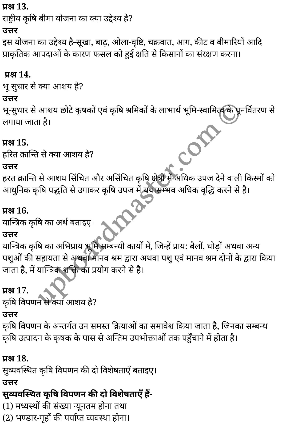 कक्षा 11 अर्थशास्त्र  भारतीय आर्थिक विकास अध्याय 2  के नोट्स  हिंदी में एनसीईआरटी समाधान,     class 11 Economics chapter 2,   class 11 Economics chapter 2 ncert solutions in Economics,  class 11 Economics chapter 2 notes in hindi,   class 11 Economics chapter 2 question answer,   class 11 Economics chapter 2 notes,   class 11 Economics chapter 2 class 11 Economics  chapter 2 in  hindi,    class 11 Economics chapter 2 important questions in  hindi,   class 11 Economics hindi  chapter 2 notes in hindi,   class 11 Economics  chapter 2 test,   class 11 Economics  chapter 2 class 11 Economics  chapter 2 pdf,   class 11 Economics  chapter 2 notes pdf,   class 11 Economics  chapter 2 exercise solutions,  class 11 Economics  chapter 2,  class 11 Economics  chapter 2 notes study rankers,  class 11 Economics  chapter 2 notes,   class 11 Economics hindi  chapter 2 notes,    class 11 Economics   chapter 2  class 11  notes pdf,  class 11 Economics  chapter 2 class 11  notes  ncert,  class 11 Economics  chapter 2 class 11 pdf,   class 11 Economics  chapter 2  book,   class 11 Economics  chapter 2 quiz class 11  ,    11  th class 11 Economics chapter 2  book up board,   up board 11  th class 11 Economics chapter 2 notes,  class 11 Economics  Indian Economic Development chapter 2,   class 11 Economics  Indian Economic Development chapter 2 ncert solutions in Economics,   class 11 Economics  Indian Economic Development chapter 2 notes in hindi,   class 11 Economics  Indian Economic Development chapter 2 question answer,   class 11 Economics  Indian Economic Development  chapter 2 notes,  class 11 Economics  Indian Economic Development  chapter 2 class 11 Economics  chapter 2 in  hindi,    class 11 Economics  Indian Economic Development chapter 2 important questions in  hindi,   class 11 Economics  Indian Economic Development  chapter 2 notes in hindi,    class 11 Economics  Indian Economic Development  chapter 2 test,  class 11 Economics  Indian Economic Development  chapter 2 class 11 Economics  chapter 2 pdf,   class 11 Economics  Indian Economic Development chapter 2 notes pdf,   class 11 Economics  Indian Economic Development  chapter 2 exercise solutions,   class 11 Economics  Indian Economic Development  chapter 2,  class 11 Economics  Indian Economic Development  chapter 2 notes study rankers,   class 11 Economics  Indian Economic Development  chapter 2 notes,  class 11 Economics  Indian Economic Development  chapter 2 notes,   class 11 Economics  Indian Economic Development chapter 2  class 11  notes pdf,   class 11 Economics  Indian Economic Development  chapter 2 class 11  notes  ncert,   class 11 Economics  Indian Economic Development  chapter 2 class 11 pdf,   class 11 Economics  Indian Economic Development chapter 2  book,  class 11 Economics  Indian Economic Development chapter 2 quiz class 11  ,  11  th class 11 Economics  Indian Economic Development chapter 2    book up board,    up board 11  th class 11 Economics  Indian Economic Development chapter 2 notes,      कक्षा 11 अर्थशास्त्र अध्याय 2 ,  कक्षा 11 अर्थशास्त्र, कक्षा 11 अर्थशास्त्र अध्याय 2  के नोट्स हिंदी में,  कक्षा 11 का अर्थशास्त्र अध्याय 2 का प्रश्न उत्तर,  कक्षा 11 अर्थशास्त्र अध्याय 2  के नोट्स,  11 कक्षा अर्थशास्त्र 1  हिंदी में, कक्षा 11 अर्थशास्त्र अध्याय 2  हिंदी में,  कक्षा 11 अर्थशास्त्र अध्याय 2  महत्वपूर्ण प्रश्न हिंदी में, कक्षा 11   हिंदी के नोट्स  हिंदी में, अर्थशास्त्र हिंदी  कक्षा 11 नोट्स pdf,    अर्थशास्त्र हिंदी  कक्षा 11 नोट्स 2021 ncert,  अर्थशास्त्र हिंदी  कक्षा 11 pdf,   अर्थशास्त्र हिंदी  पुस्तक,   अर्थशास्त्र हिंदी की बुक,   अर्थशास्त्र हिंदी  प्रश्नोत्तरी class 11 ,  11   वीं अर्थशास्त्र  पुस्तक up board,   बिहार बोर्ड 11  पुस्तक वीं अर्थशास्त्र नोट्स,    अर्थशास्त्र  कक्षा 11 नोट्स 2021 ncert,   अर्थशास्त्र  कक्षा 11 pdf,   अर्थशास्त्र  पुस्तक,   अर्थशास्त्र की बुक,   अर्थशास्त्र  प्रश्नोत्तरी class 11,   कक्षा 11 अर्थशास्त्र  भारतीय आर्थिक विकास अध्याय 2 ,  कक्षा 11 अर्थशास्त्र  भारतीय आर्थिक विकास,  कक्षा 11 अर्थशास्त्र  भारतीय आर्थिक विकास अध्याय 2  के नोट्स हिंदी में,  कक्षा 11 का अर्थशास्त्र  भारतीय आर्थिक विकास अध्याय 2 का प्रश्न उत्तर,  कक्षा 11 अर्थशास्त्र  भारतीय आर्थिक विकास अध्याय 2  के नोट्स, 11 कक्षा अर्थशास्त्र  भारतीय आर्थिक विकास 1  हिंदी में, कक्षा 11 अर्थशास्त्र  भारतीय आर्थिक विकास अध्याय 2  हिंदी में, कक्षा 11 अर्थशास्त्र  भारतीय आर्थिक विकास अध्याय 2  महत्वपूर्ण प्रश्न हिंदी में, कक्षा 11 अर्थशास्त्र  भारतीय आर्थिक विकास  हिंदी के नोट्स  हिंदी में, अर्थशास्त्र  भारतीय आर्थिक विकास हिंदी  कक्षा 11 नोट्स pdf,   अर्थशास्त्र  भारतीय आर्थिक विकास हिंदी  कक्षा 11 नोट्स 2021 ncert,   अर्थशास्त्र  भारतीय आर्थिक विकास हिंदी  कक्षा 11 pdf,  अर्थशास्त्र  भारतीय आर्थिक विकास हिंदी  पुस्तक,   अर्थशास्त्र  भारतीय आर्थिक विकास हिंदी की बुक,   अर्थशास्त्र  भारतीय आर्थिक विकास हिंदी  प्रश्नोत्तरी class 11 ,  11   वीं अर्थशास्त्र  भारतीय आर्थिक विकास  पुस्तक up board,  बिहार बोर्ड 11  पुस्तक वीं अर्थशास्त्र नोट्स,    अर्थशास्त्र  भारतीय आर्थिक विकास  कक्षा 11 नोट्स 2021 ncert,  अर्थशास्त्र  भारतीय आर्थिक विकास  कक्षा 11 pdf,   अर्थशास्त्र  भारतीय आर्थिक विकास  पुस्तक,  अर्थशास्त्र  भारतीय आर्थिक विकास की बुक,   अर्थशास्त्र  भारतीय आर्थिक विकास  प्रश्नोत्तरी   class 11,   11th Economics   book in hindi, 11th Economics notes in hindi, cbse books for class 11  , cbse books in hindi, cbse ncert books, class 11   Economics   notes in hindi,  class 11 Economics hindi ncert solutions, Economics 2020, Economics  2021,