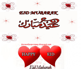 Great Collection Of Eid Mubarak Best Cards