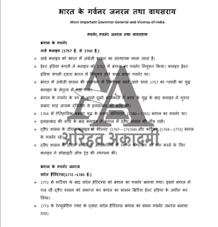 List Of Governor General And Viceroy Of India PDF in Hindi 