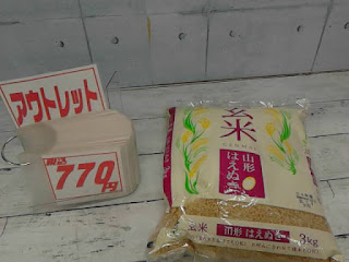 アウトレット　501153　カカシ米穀 玄米3kg　７７０円