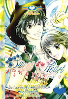 ขายการ์ตูนออนไลน์ Sweet Heart เล่ม 19