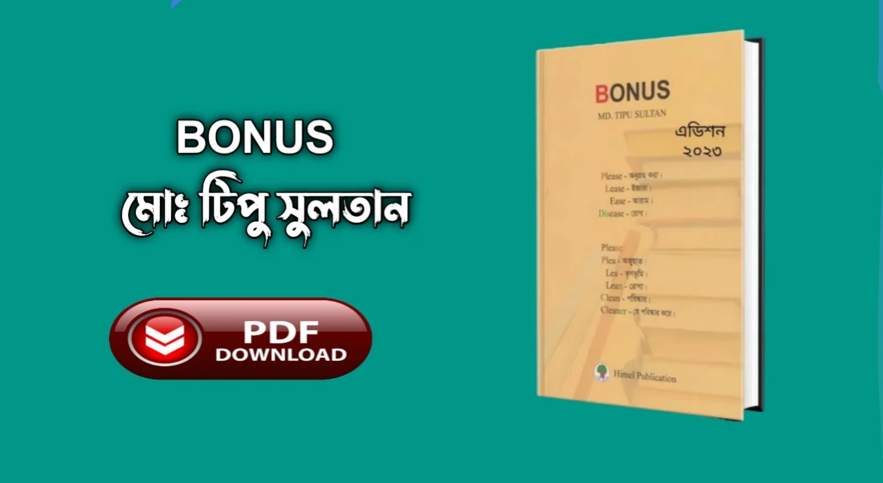 BONUS -  মোঃ টিপু সুলতান