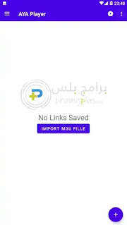 مشغل تطبيق اية تيفي Aya Tv Apk