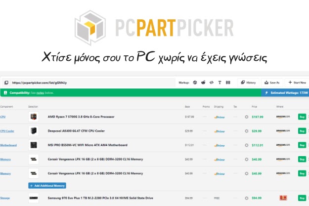 PCPartPicker - Χτίσε το δικό σου PC με μηδενικές γνώσεις