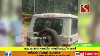 മാല കവര്‍ന്ന കേസിലെ പ്രതിയെ സ്ഥലത്തെത്തിച്ച് തെളിവെടുപ്പ് നടത്തി