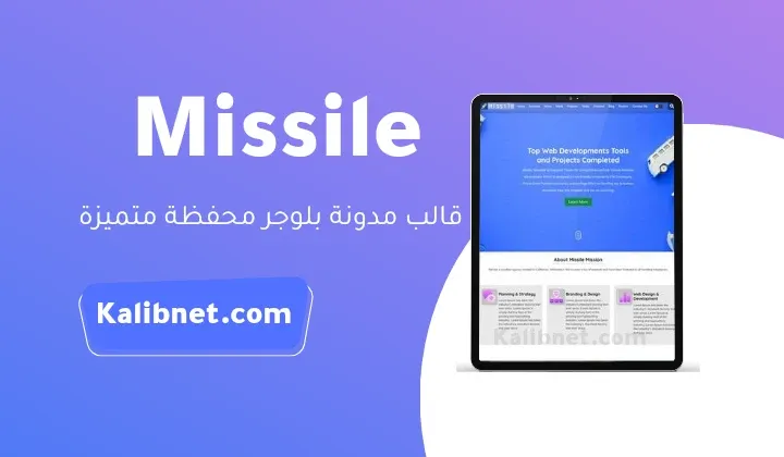 Missile Blogger Template