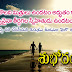 good morning telugu messages for best friends for facebook