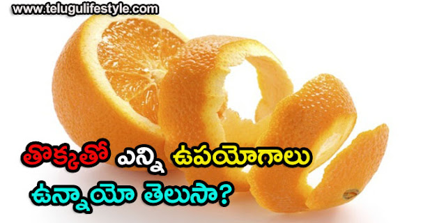 Fruit peel nutrition facts and health benefits in telugulifestyle