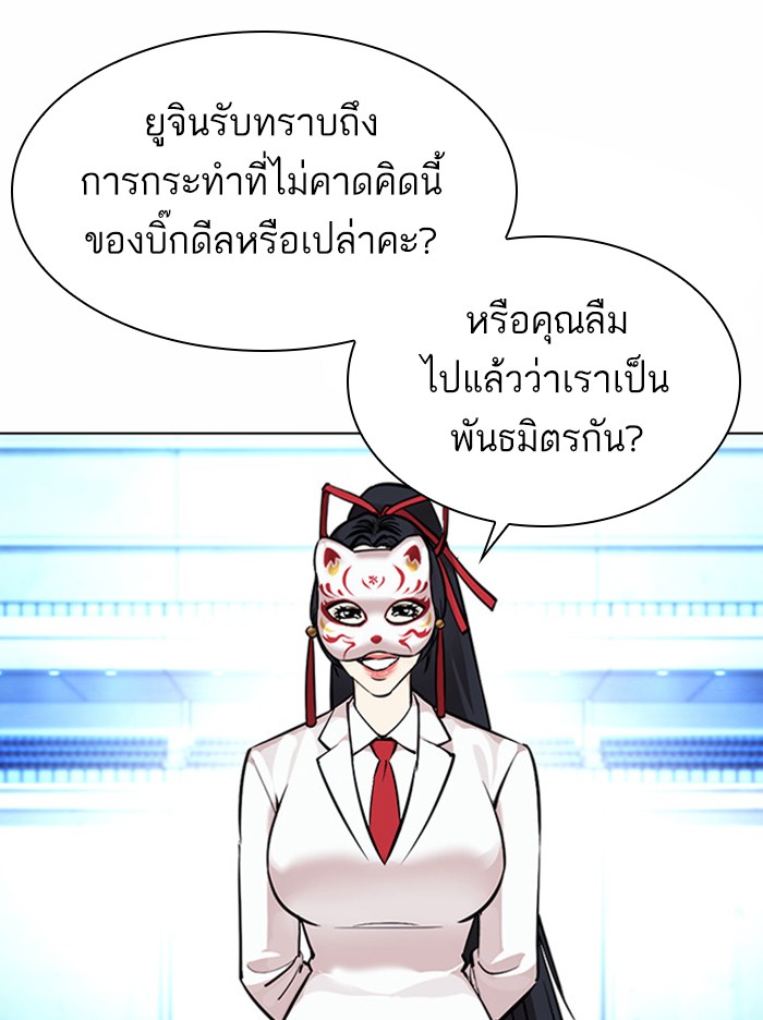 Lookism ตอนที่ 384