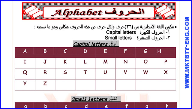 تأسيس انجليزي للاطفال pdf