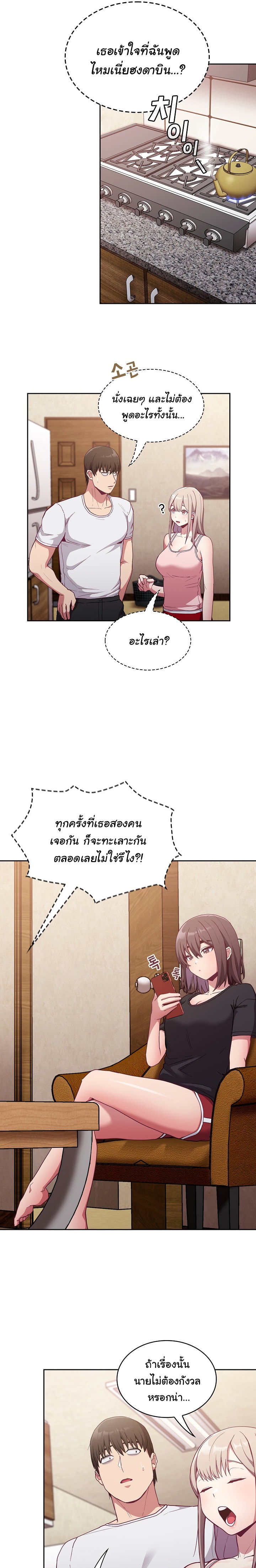 Maid Rehabilitation ตอนที่ 21