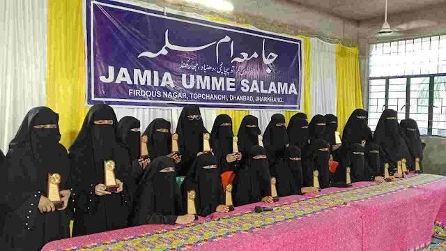 جامعہ ام سلمہ میں الوداعی پروگرام اختتام پذیر