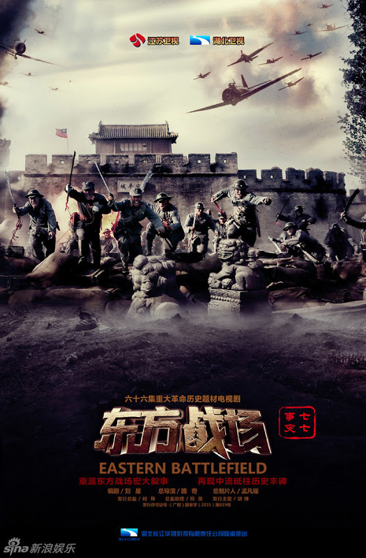 Eastern Battlefield China Drama