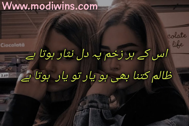 dosti poetry in urdu, dosti friends forever poetry in urdu, dosti poetry, sachi dosti poetry, best dosti poetry, dosti poetry in english, dosti poetry in punjabi, dosti poetry in urdu 2 lines, dosti poetry sad, achi dosti poetry, bachpan ki dosti poetry, best dosti poetry pics, bewafa dosti poetry, best dosti poetry sms, dosti funny poetry, dosti kya hai poetry, dosti love poetry, dosti poetry by mohsin naqvi, dosti poetry hindi, dosti poetry images, dosti poetry in urdu facebook, dosti poetry pic, dosti poetry wallpaper, dosti sad poetry in hindi, happy dosti poetry, hazrat ali poetry dosti, new dosti poetry, poetry dosti nibhate nibhate, dosti khatam poetry, gulzar poetry on dosti, dosti bhi toda usne poetry, dosti poetry in hindi in 2 lines,