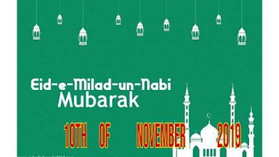  Date of Eid Milad un Nabi inwards all countires/ twelfth Rabi ul Awal 2019