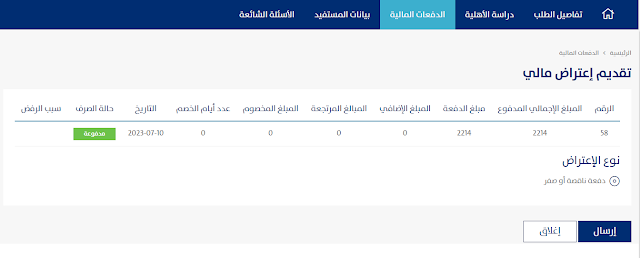 كيف استرجع مبلغ حساب المواطن؟