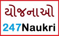 Gujarat Sarkar Ni Yojana PDF