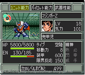 Super Robot Taisen EX (Japan).064