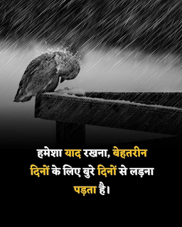 top 10 best motivational quotes in Hindi 2021