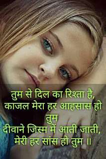 Shayari Image Beautiful love shayari image in Hindi collection 