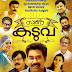 Friday Matinee - Swarna Kaduva- Biju Menon impresses again 