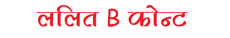 Lalit-B Font