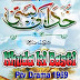 Khuda ki Basti Ptv First Old Drama Serial 1969 Pakistani Best Drama