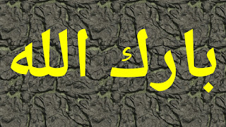 Barakallah-3