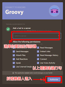 Wen S Note Discord 教學 如何使用可播放多平台音樂機器人bot 指令 Groovy Wen S Note Discord 教學 如何使用可播放多平台音樂機器人bot 指令 Groovy