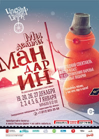 детские новогодние елки в санкт-петербурге, мы делили мандарин упсала цирк, упсала цирк