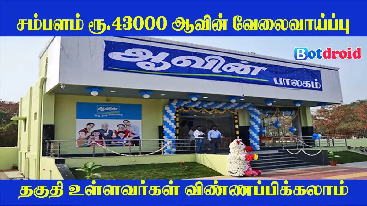 Aavin Coimbatore Recruitment 2023, Apply for Veterinary Consultant Jobs