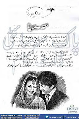 Moray piya by Iraj Gul pdf