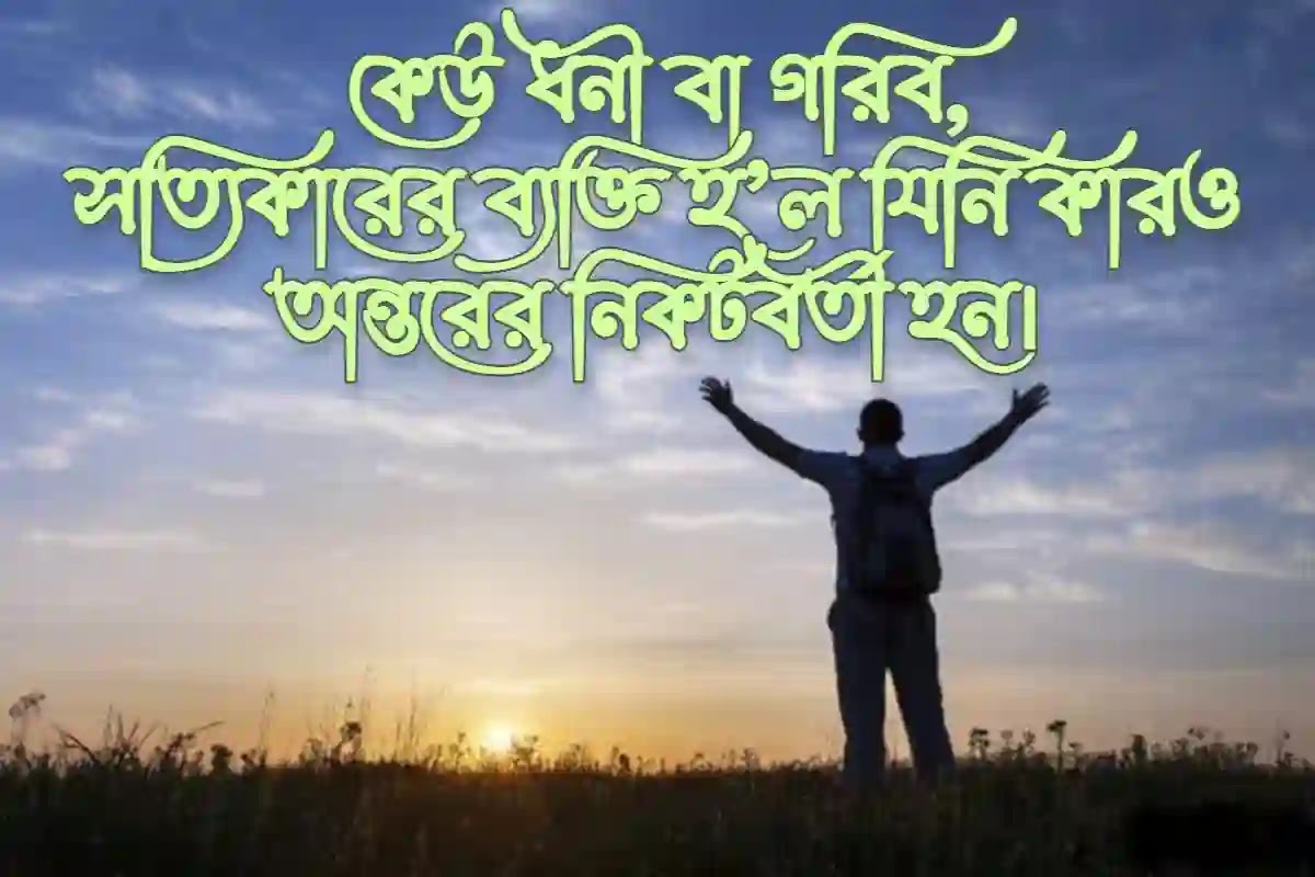 Attitude Caption In Bengali For Fb বেস্ট ক্যাপশন বাংলা 2023