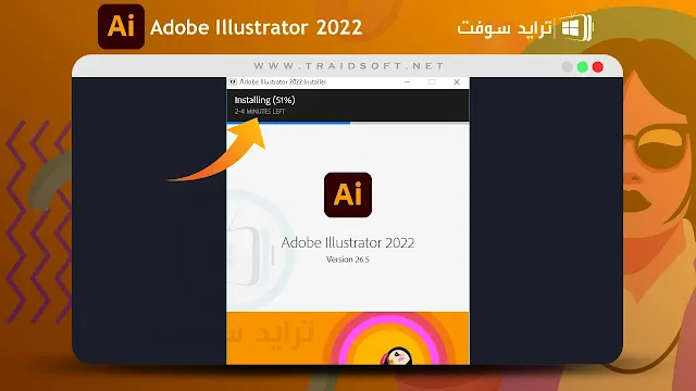 تحميل برنامج اليستريتور 2022 عربي مجانا