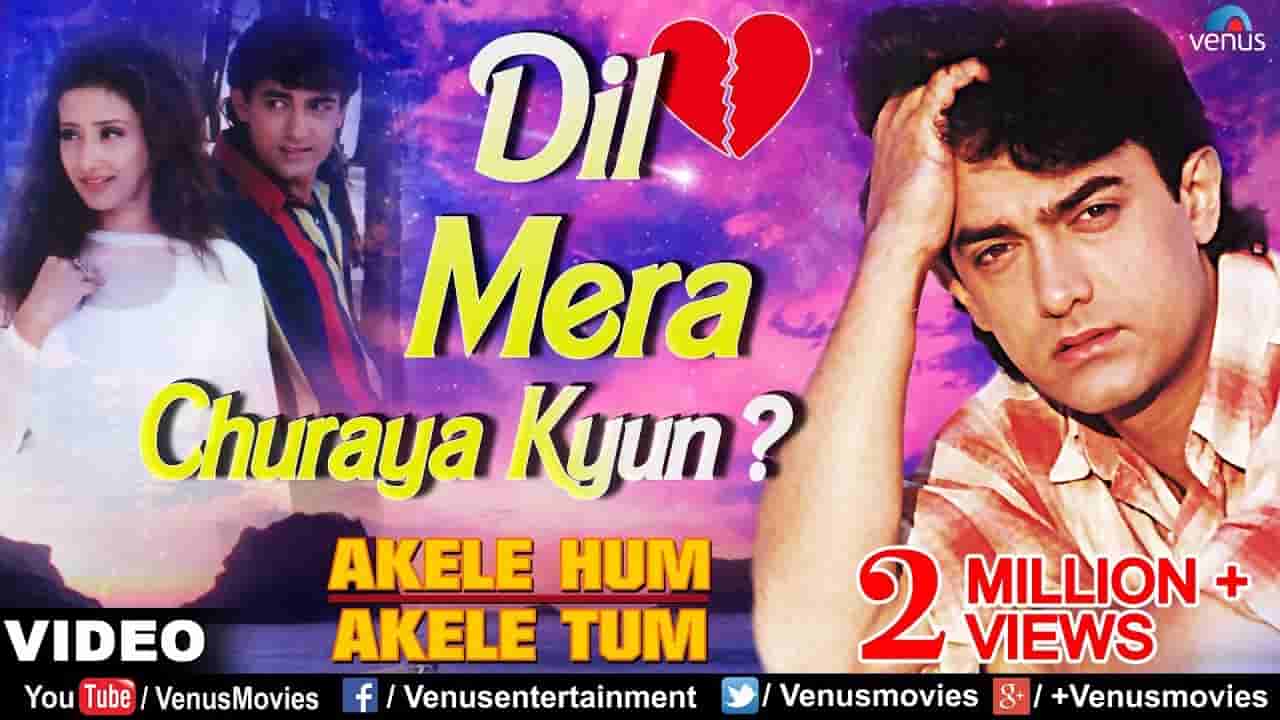 दिल मेरा चुराया क्यूँ Dil mera churaya kyun lyrics in Hindi Akele hum akele tum Kumar Sanu x Anu Malik Bollywood Song