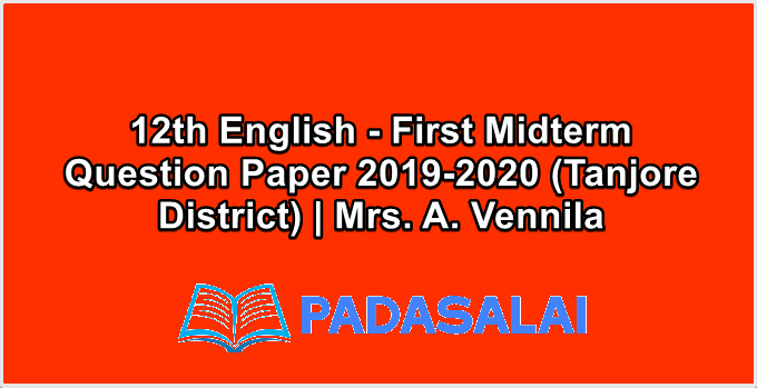 12th English - First Midterm Question Paper 2019-2020 (Tanjore District) | Mrs. A. Vennila