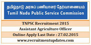 TNPSC AAO Recruitment