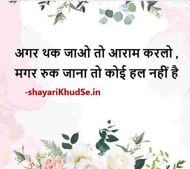 heart touching lines shayari in hindi download, heart touching lines in hindi download