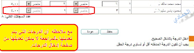 طريقة مشاهدة النتائج Noor للمرحلة