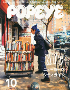 POPEYE (ポパイ) 2012年 10月号 [雑誌]