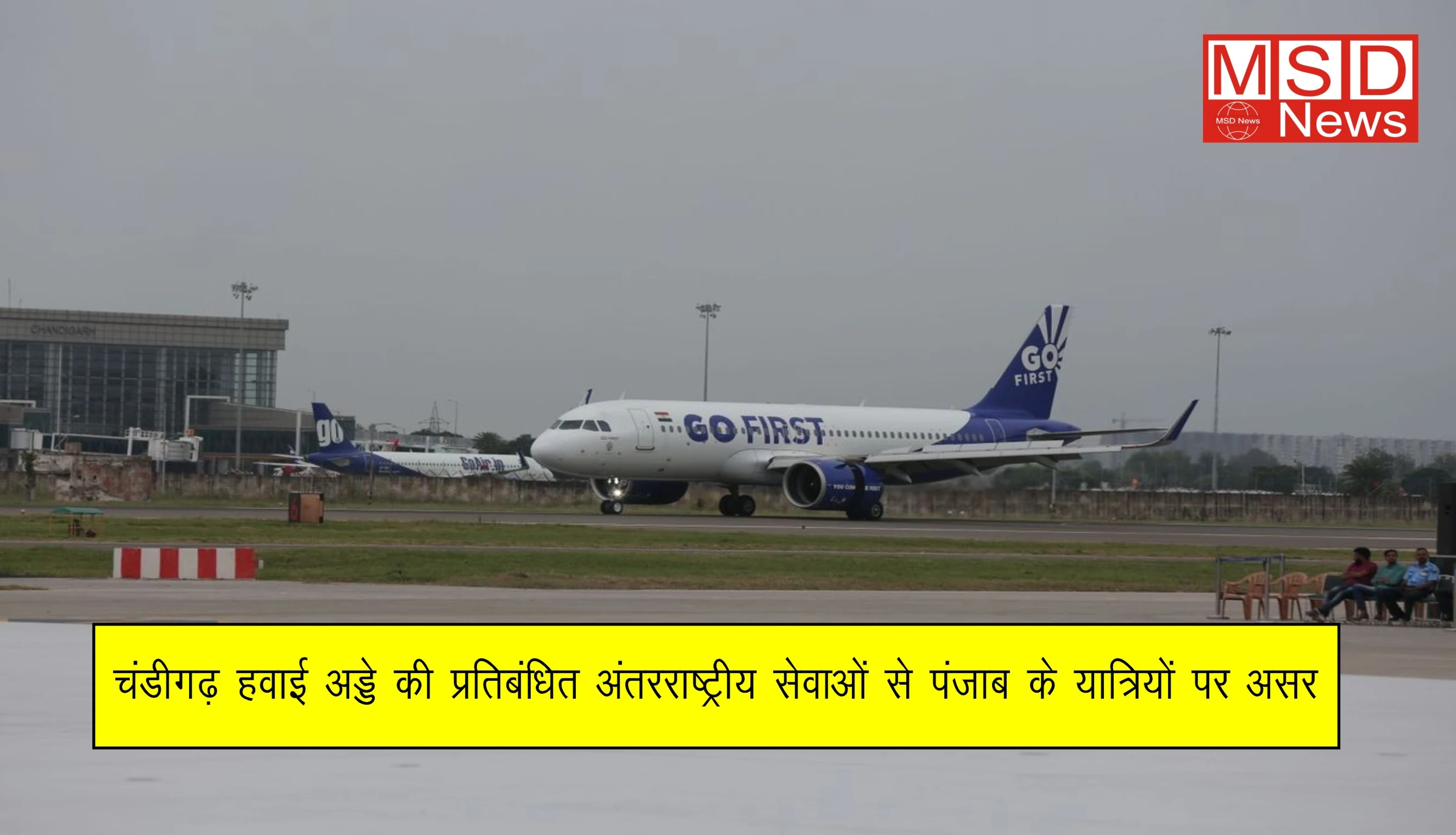 Chandigarh Airport