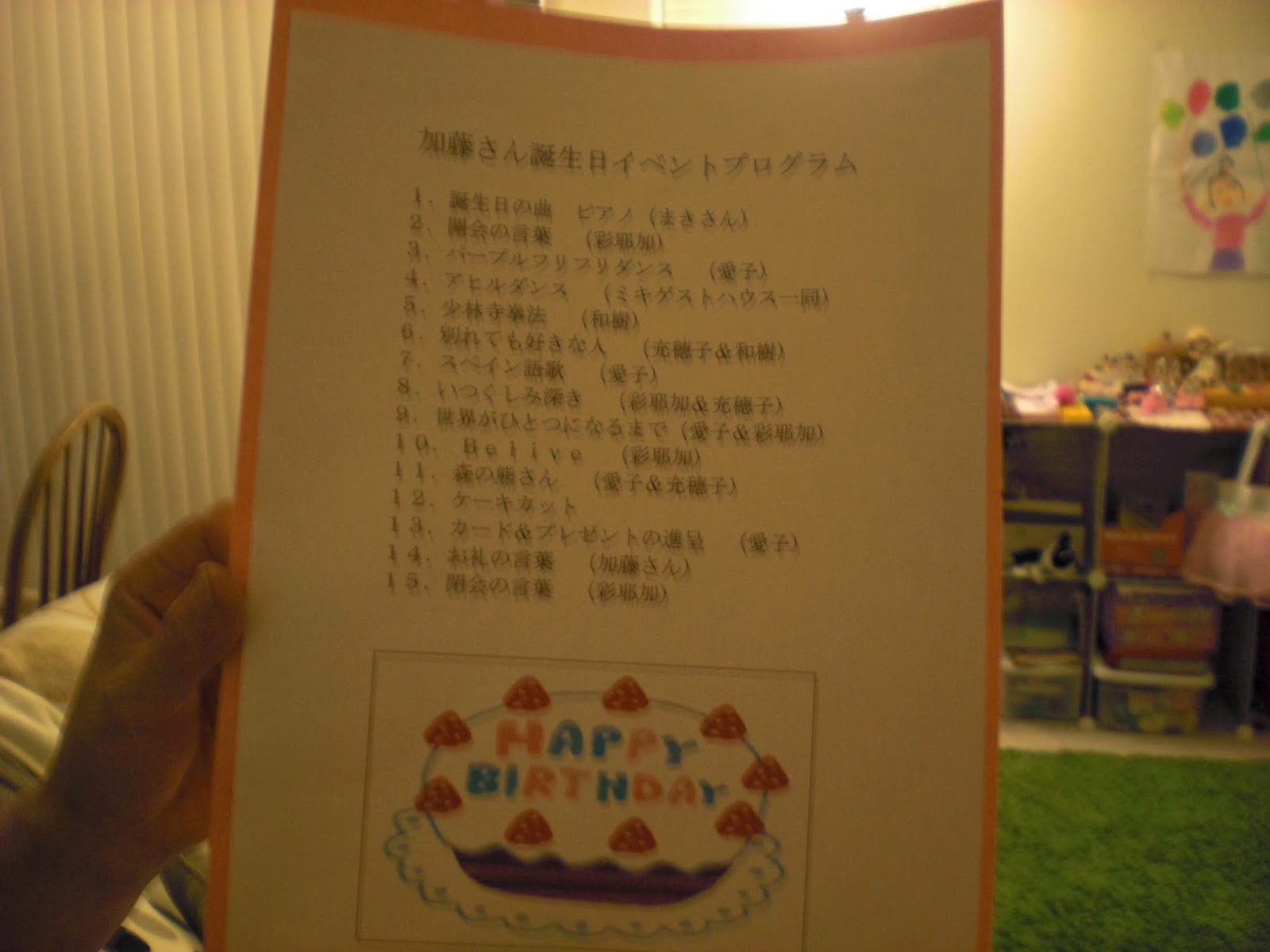 サンフランシスコ 郊外 ミキゲストハウスオーナーのブログ みきゲストハウス主催nちゃんお誕生パーティイベント