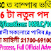 SSC Constable Recruitment 2024 - Apply Online Link 26146 Constable GD Posts 